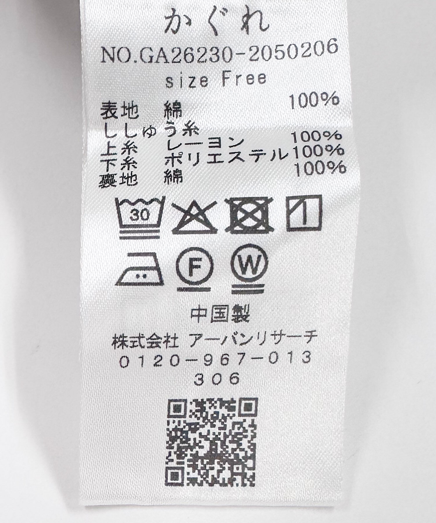 かぐれ「ドローイング刺繍シャーリングスカート」|スカート|