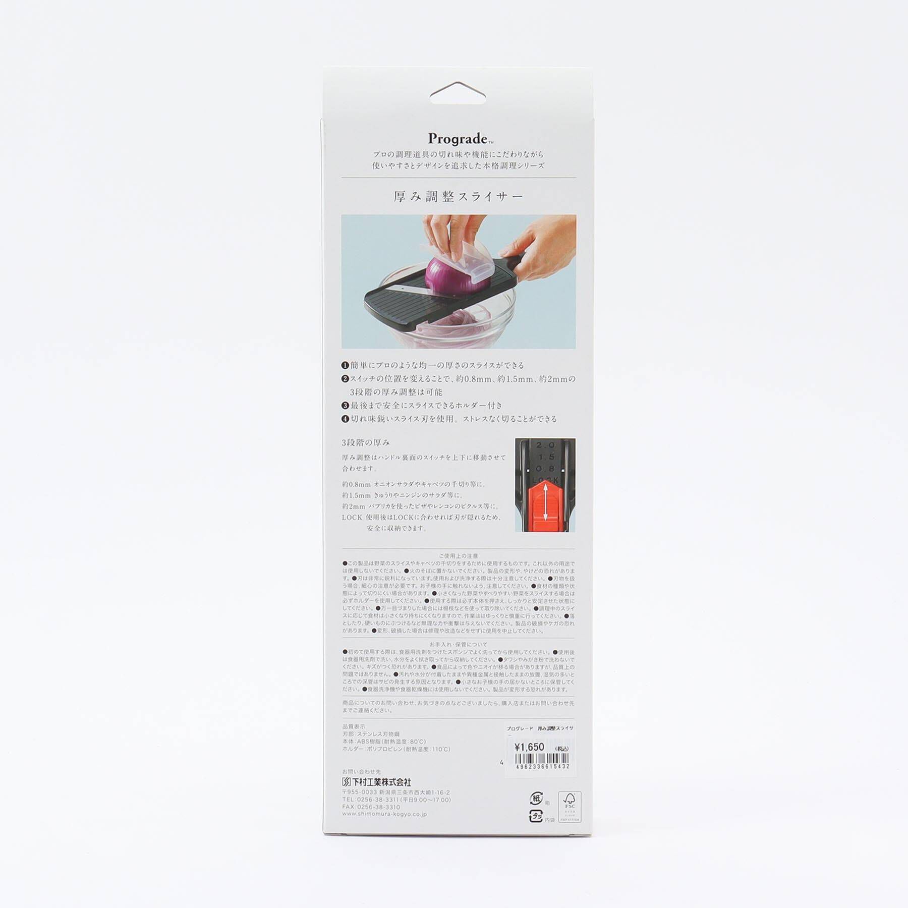 212 KITCHEN STORE「プログレード ＰＧＳ 薄切りできる 厚み調整スライサー」|食器・キッチングッズ|