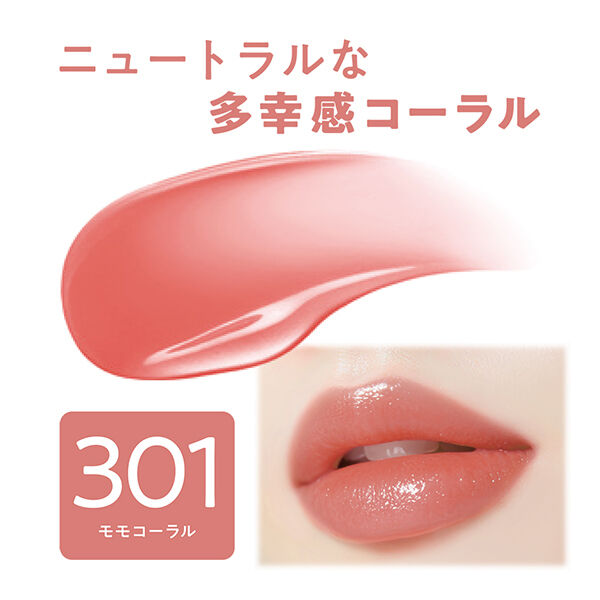 セザンヌ「セザンヌ ラスティンググロスリップN 301 モモコーラル (3.2g)」|リップメイク|
