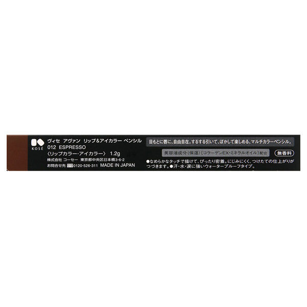 Visee「ヴィセ ヴィセ アヴァン リップ& アイカラー ペンシル 012 ESPRESSO 本体/なめらか/無香料 1.2g」|その他|