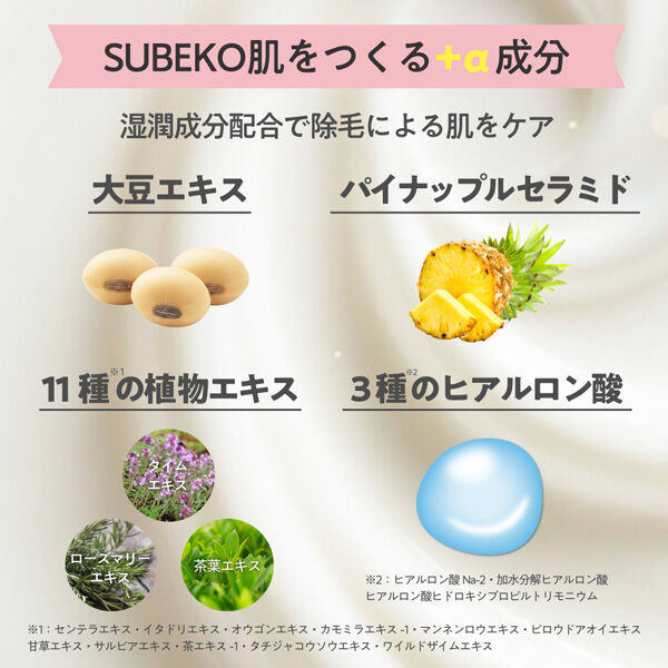  「withmoon SUBEKO 薬用除毛ミルク (50mL)」|その他|