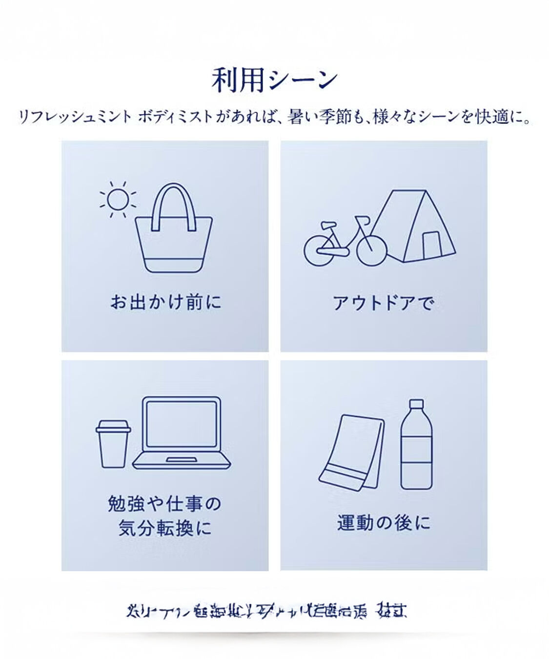 NEAL&rsquo;S YARD REMEDIES「【季節限定】リフレッシュミント ボディミスト エクストラ 100ml」|香水・フレグランス|