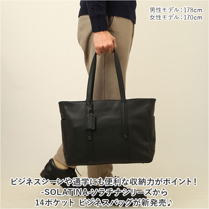 BACKYARD FAMILY「トートバッグ メンズ ビジネス ノートpc 通販 SOLATINA ソラチナ SBG-00010」|トートバッグ|