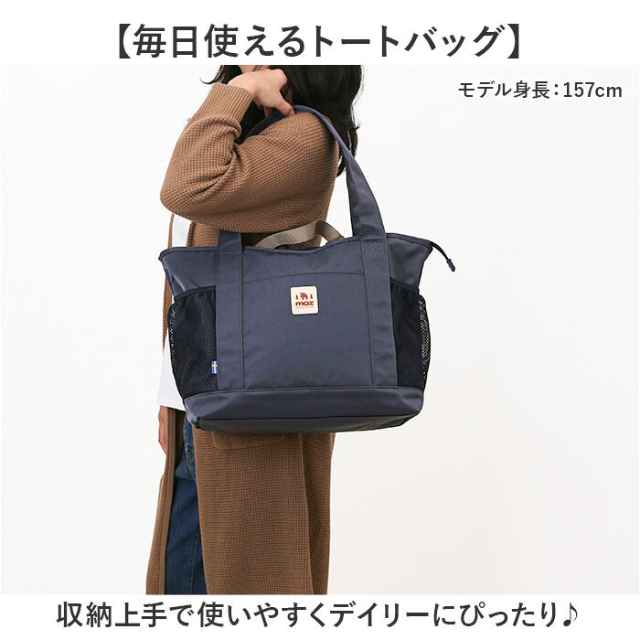 moz「moz モズ トートバッグ 撥水 ZZOK-08 通販 トートバック トート 手提げ 手提げバッグ」|トートバッグ|