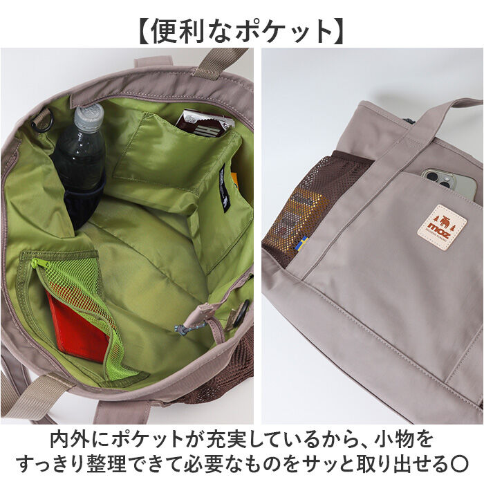 moz「moz モズ トートバッグ 撥水 ZZOK-08 通販 トートバック トート 手提げ 手提げバッグ」|トートバッグ|