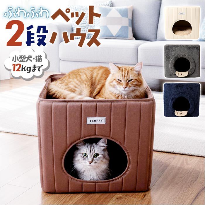 BACKYARD FAMILY「ペットハウス 犬 猫 通販 ペット ハウス ペットベッド クッションマット 猫ハウス ネコハウス」|その他|