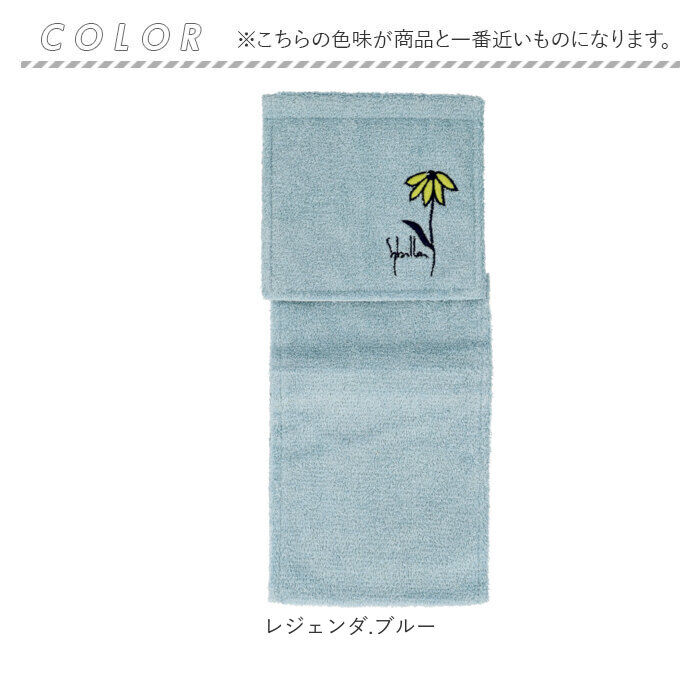 BACKYARD FAMILY「Sybilla シビラ ペーパーホルダーカバー 通販 トイレットペーパーホルダーカバー」|トイレタリー・ランドリーグッズ|