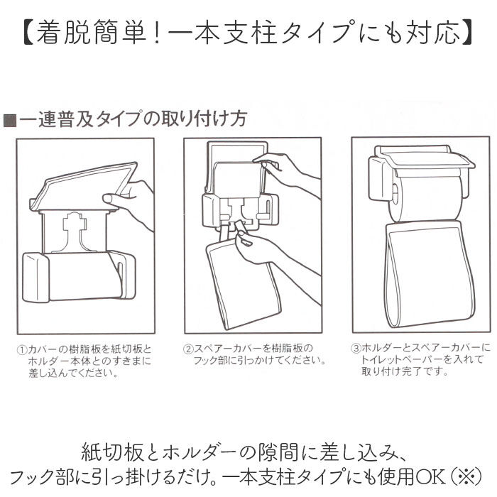 BACKYARD FAMILY「Sybilla シビラ ペーパーホルダーカバー 通販 トイレットペーパーホルダーカバー」|トイレタリー・ランドリーグッズ|