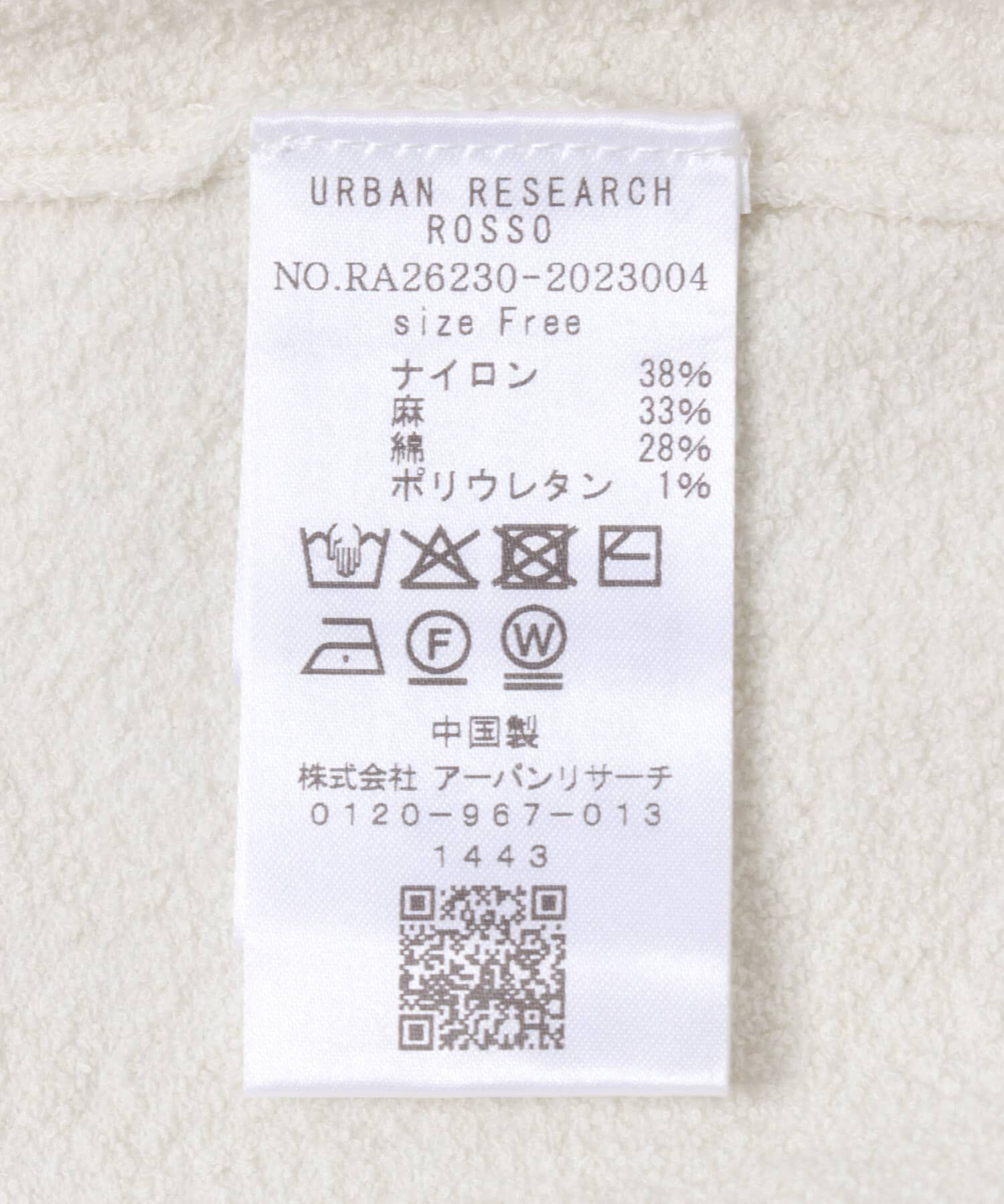URBAN RESEARCH ROSSO「リネンコットンウエストシェイプデザインニット」|ニット・セーター|