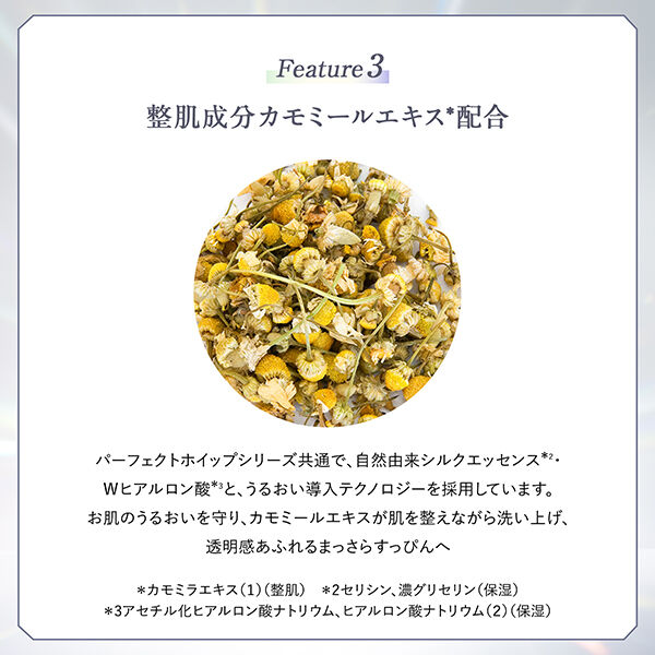  「SENKA(センカ) プレミアムパーフェクトホイップ クリア 上品で心地よいハーバルフルーティーな香り (120g)」|洗顔料|