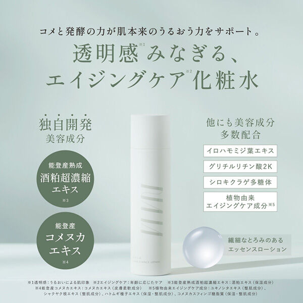 「NAIA 酒粕クリアエッセンスローション (120ml)」|化粧水|