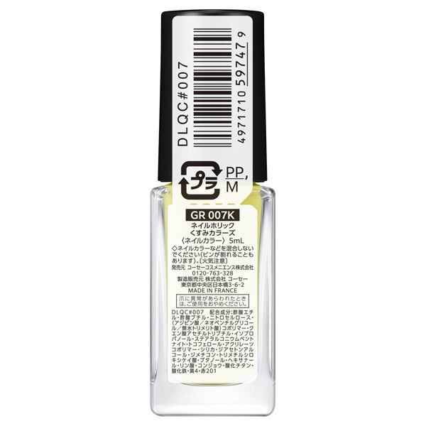 ネイルホリック「ネイルホリック くすみカラーズ GR007K (5mL)」|ネイルカラー|