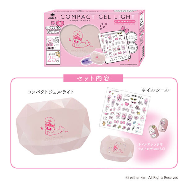 HOMEI「HOMEI コンパクトジェルライト25EB (150g)」|コスメ雑貨|