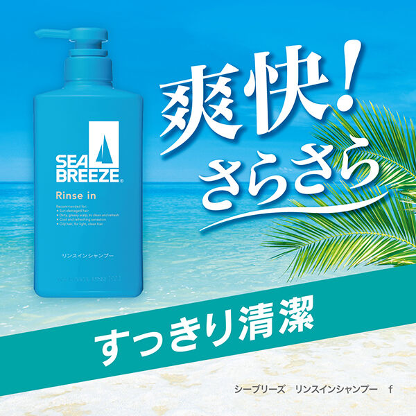  「シーブリーズ リンスインシャンプー 本体/アクアティックシトラス (490mL)」|シャンプー|
