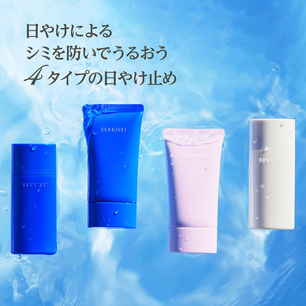  「雪肌精 クリアウェルネス UVマイルドミルク 無香料 (50mL)」|ＵＶケア|