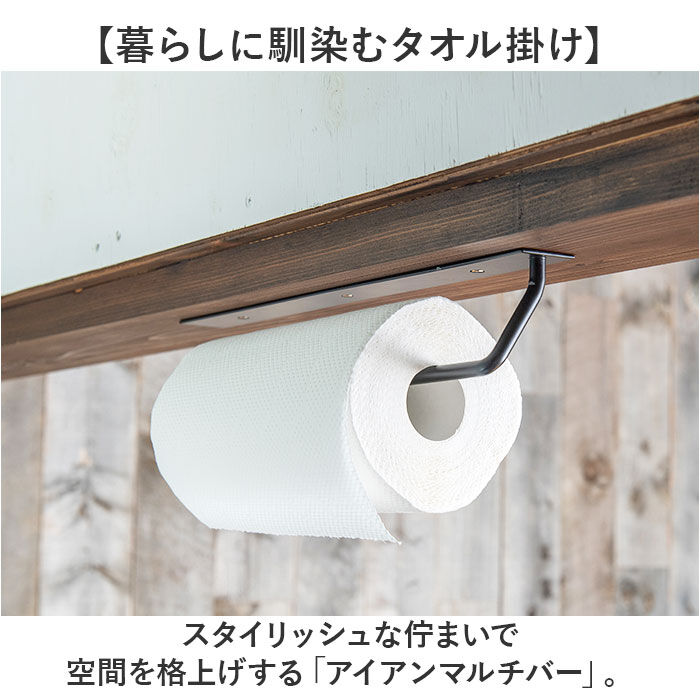 BACKYARD FAMILY「タオルハンガー 壁 おしゃれ 通販 タオル掛け アイアンハンガー タオルフック アイアン」|食器・キッチングッズ|