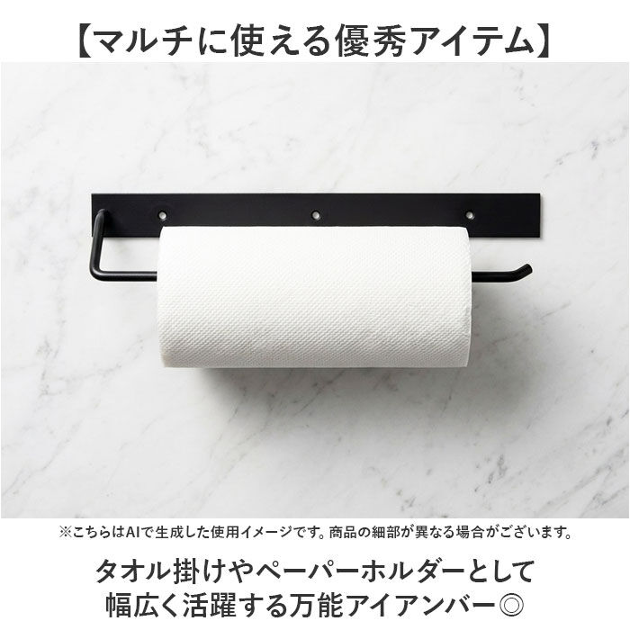 BACKYARD FAMILY「タオルハンガー 壁 おしゃれ 通販 タオル掛け アイアンハンガー タオルフック アイアン」|食器・キッチングッズ|