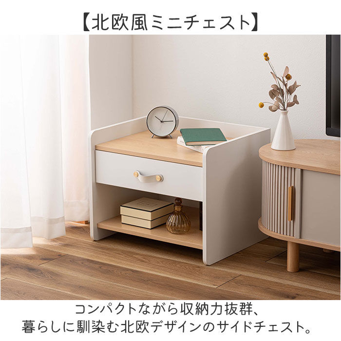 BACKYARD FAMILY「サイドチェスト 完成品 通販 チェスト 白 サイドテーブル ミニチェスト ナイトテーブル」|その他|