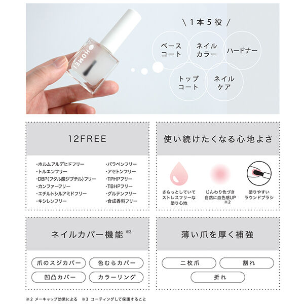 HOMEI「HOMEI 12FREE ネイルカバーハードナー Mauve Mist(FN-7) (13ml)」|ネイルカラー|