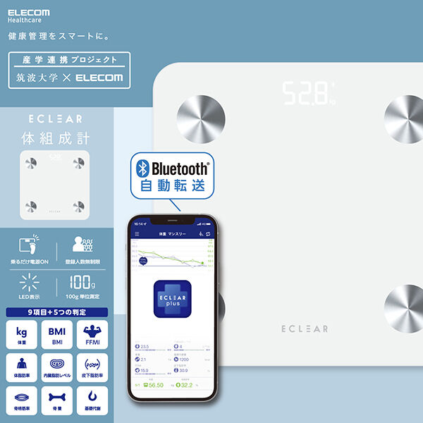  「ELECOMHealthcare Bluetooth(R) 通信機能搭載 体組成計 ホワイト (幅約280mm&times;奥行約280mm&times;高さ約25mm)」|その他|