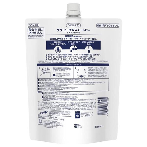 ダヴ「ダヴ ボディウォッシュ ピーチ&スイートピー 詰替え (640g)」|ボディクレンジング|