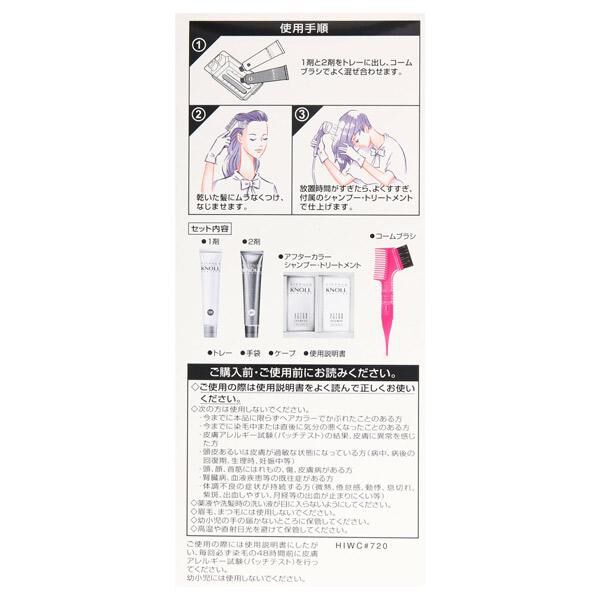  「スティーブンノル カラークチュール クリームヘアカラー 【7A】ライトアイスブラウン(1セット)」|ヘアスタイリング|