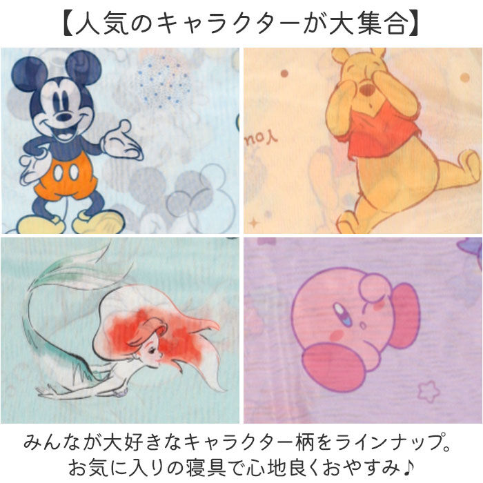 BACKYARD FAMILY「タオルケット ハーフサイズ 冷感 キャラクター 通販 ハーフケット 冷感タオルケット ハーフ」|ブランケット|