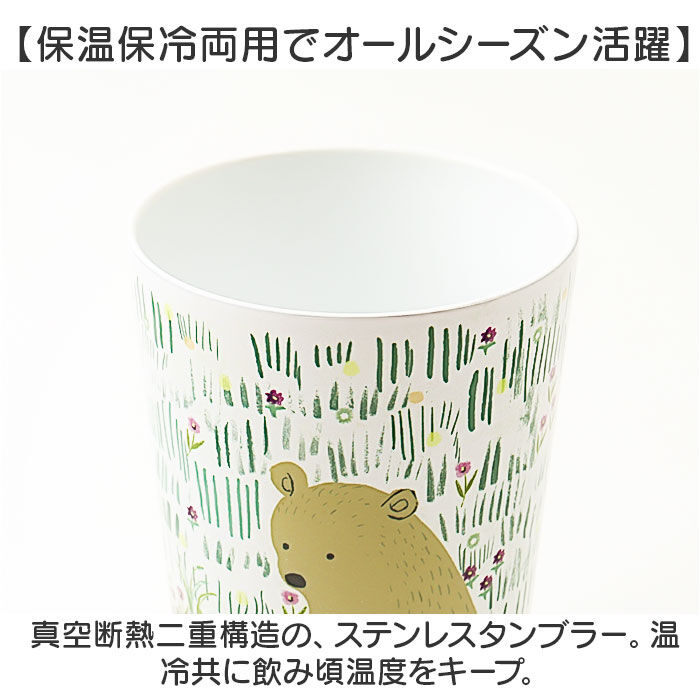 BACKYARD FAMILY「真空断熱タンブラー セラミック 通販 ステンレスタンブラー タンブラー キープタンブラー」|食器・キッチングッズ|