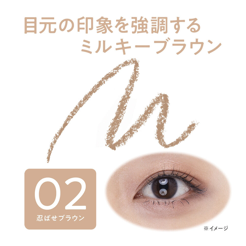 セザンヌ「セザンヌ アンダーアイライナー 02 忍ばせブラウン (0.1g)」|アイライナー|