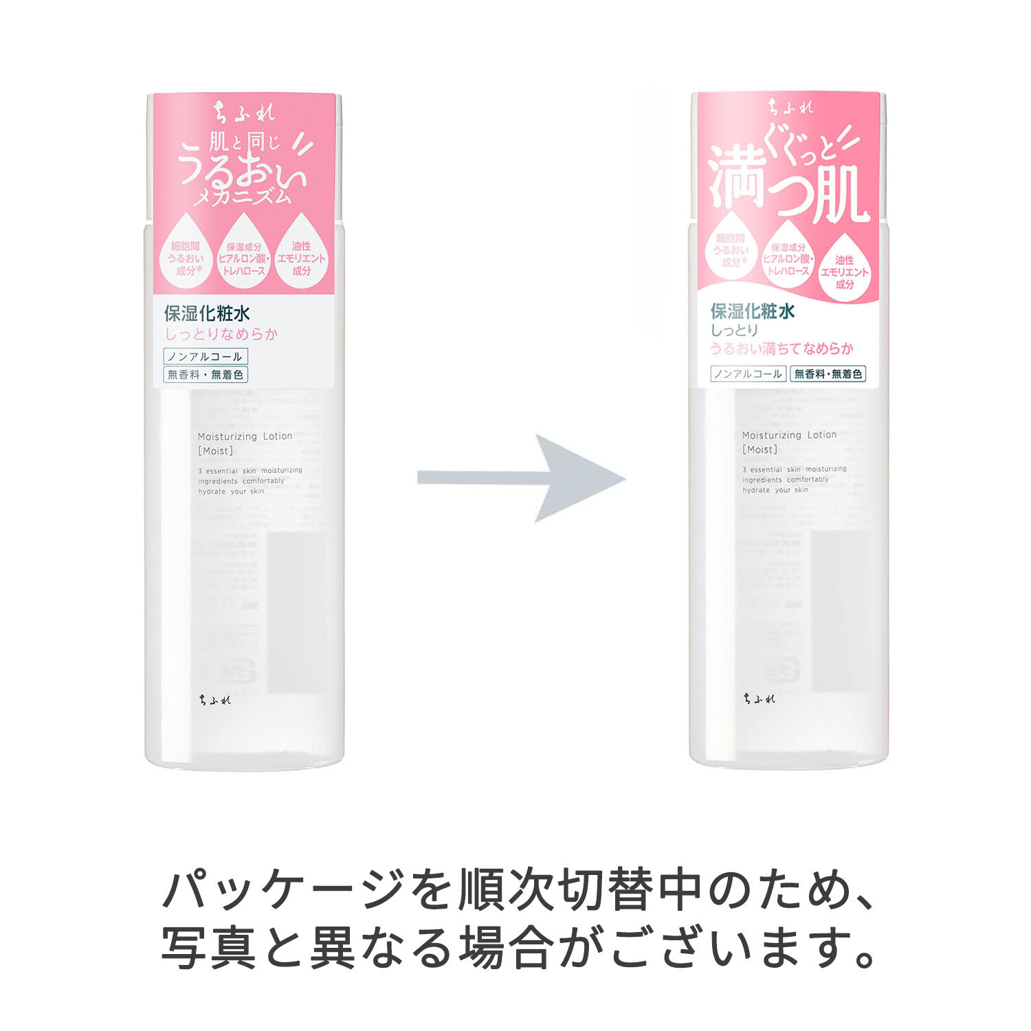  「ちふれ 保湿化粧水 しっとりタイプ 本体/しっとり/無香料 (180ml)」|化粧水|
