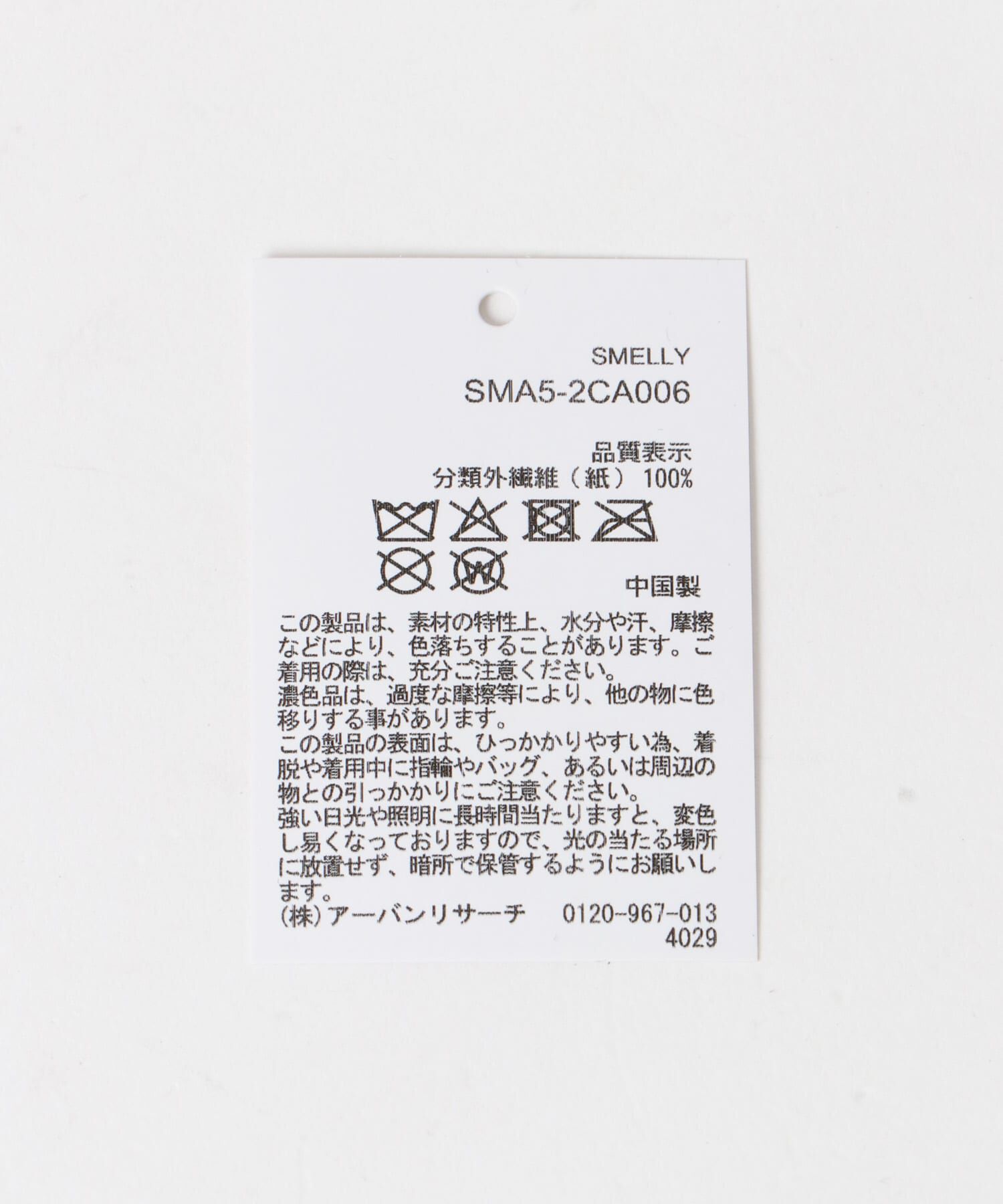SMELLY「シェルアミモチーフハット」|ハット|