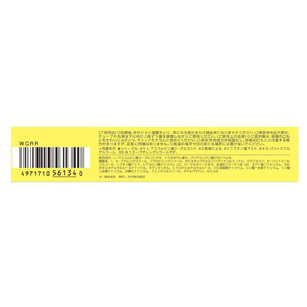  「モイスチュアマイルドホワイト リペアエッセンス C100 (20ml)」|美容液・オイル・クリーム|