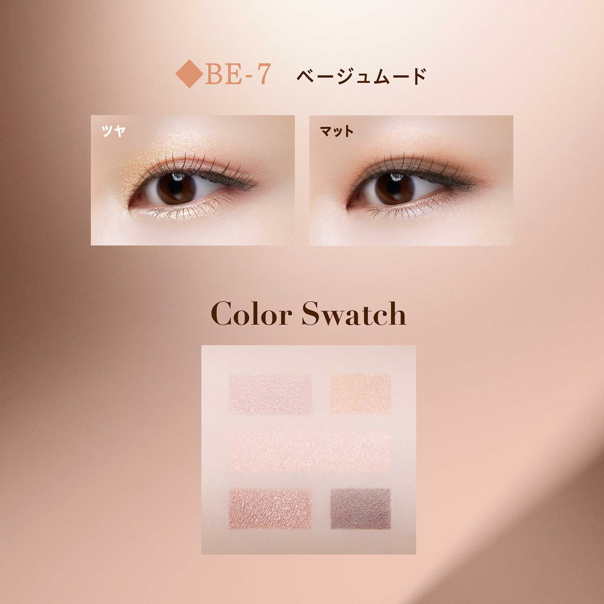 Visee「ヴィセ ダブル ムード アイズ BE-7 ベージュムード 限定品/無香料 (4.8g)」|アイシャドウ|