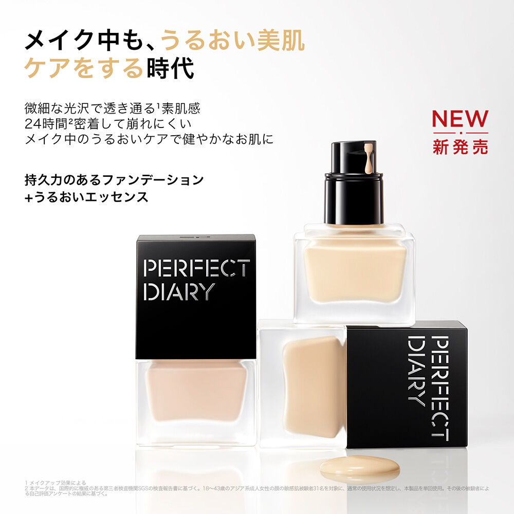  「Perfect Diary バイオフェイス エッセンス ファンデーション（ロングウェア） B01 (20ml)」|ファンデーション|