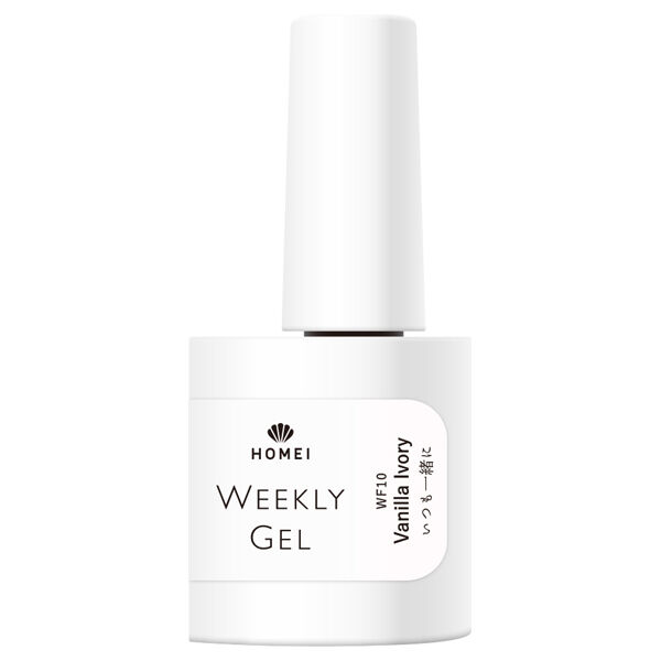 HOMEI「HOMEI ウィークリージェル WF10 Vanilla Ivory (10ml)」|ネイルカラー|