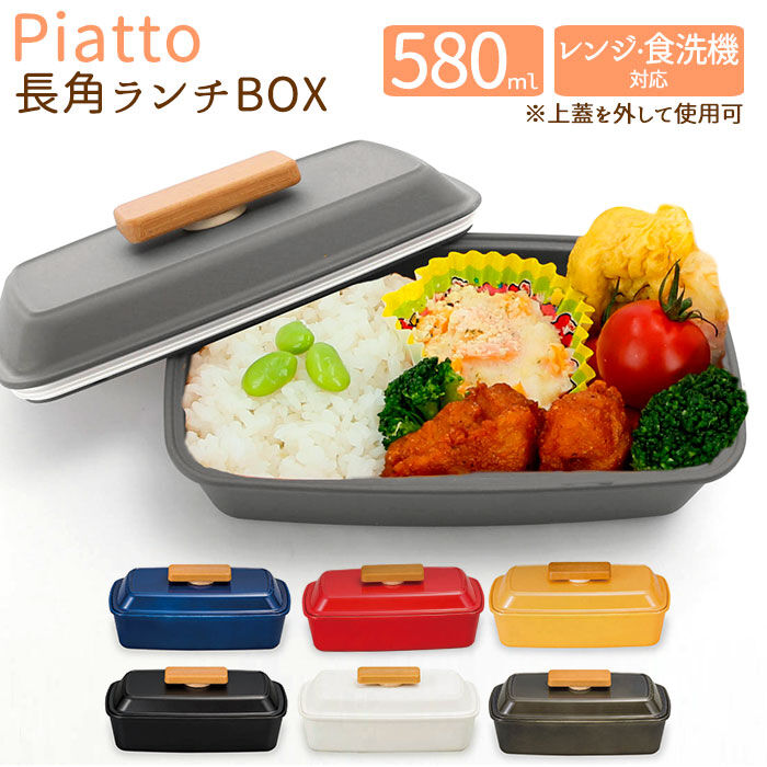 BACKYARD FAMILY「お弁当箱 女子 1段 通販 ランチボックス 小学生 おしゃれ 弁当箱 女子 580ml 女の子」|食器・キッチングッズ|
