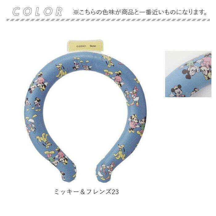 BACKYARD FAMILY「ネッククーラー 通販 キッズ レディース 首 ひんやり ネック クーラー アイス ネック リング」|その他|