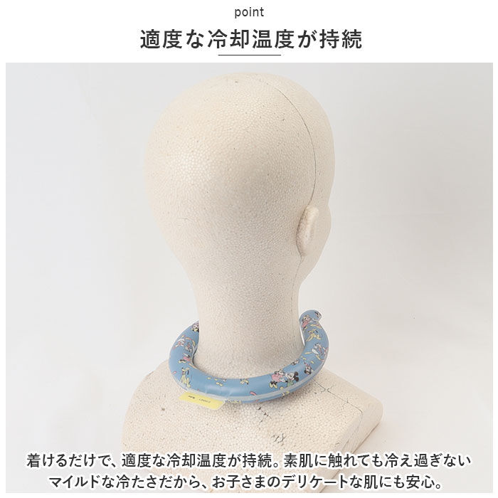 BACKYARD FAMILY「ネッククーラー 通販 キッズ レディース 首 ひんやり ネック クーラー アイス ネック リング」|その他|