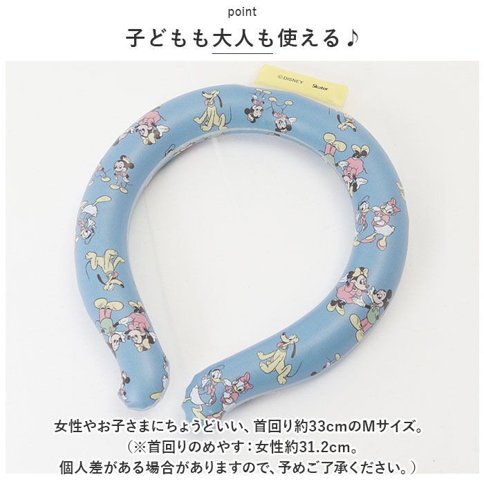 BACKYARD FAMILY「ネッククーラー 通販 キッズ レディース 首 ひんやり ネック クーラー アイス ネック リング」|その他|