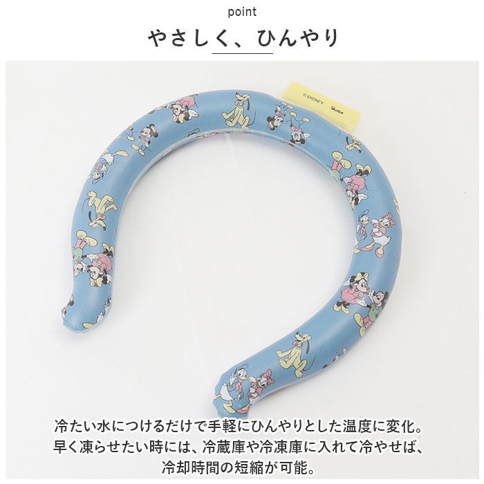 BACKYARD FAMILY「ネッククーラー 通販 キッズ レディース 首 ひんやり ネック クーラー アイス ネック リング」|その他|