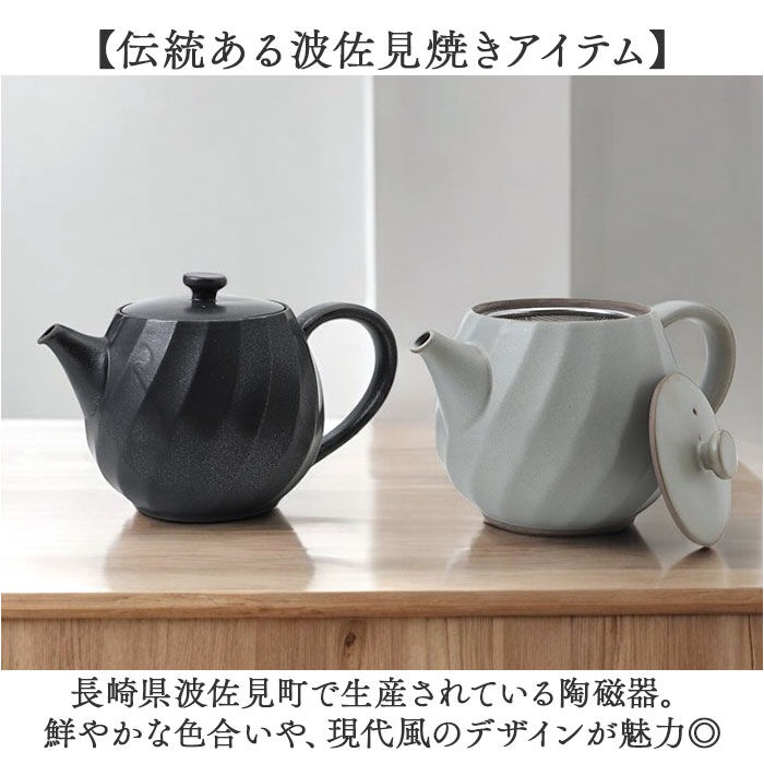BACKYARD FAMILY「波佐見焼 ティーポット 通販 日本製 ティー ポット 600ml 急須おしゃれ 急須 茶器 陶器」|その他|