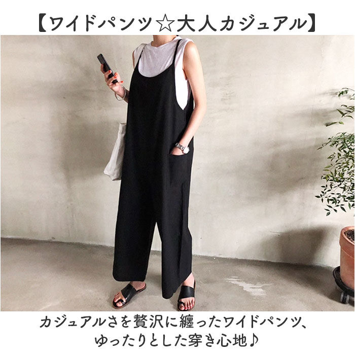 BACKYARD FAMILY「サロペット レディース オールインワン 通販 ワイドパンツ オーバーオール 薄手 フレア」|ワンピース|