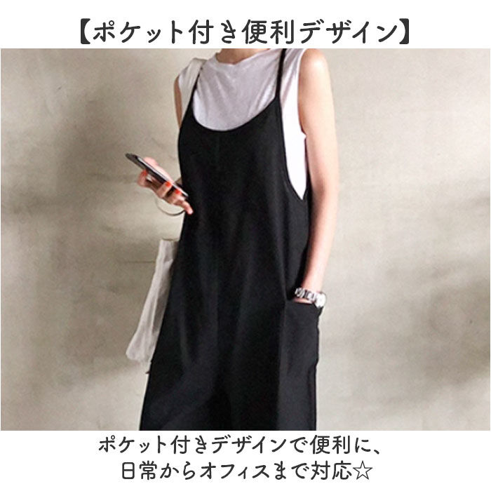 BACKYARD FAMILY「サロペット レディース オールインワン 通販 ワイドパンツ オーバーオール 薄手 フレア」|ワンピース|