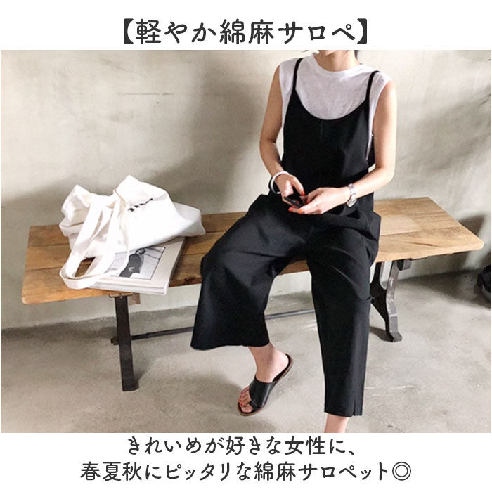 BACKYARD FAMILY「サロペット レディース オールインワン 通販 ワイドパンツ オーバーオール 薄手 フレア」|ワンピース|