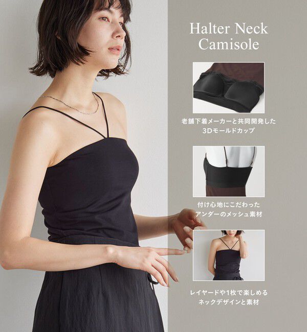 UNITED ARROWS green label relaxing「ホルターネックキャミソール / カップインナー」|キャミソール|