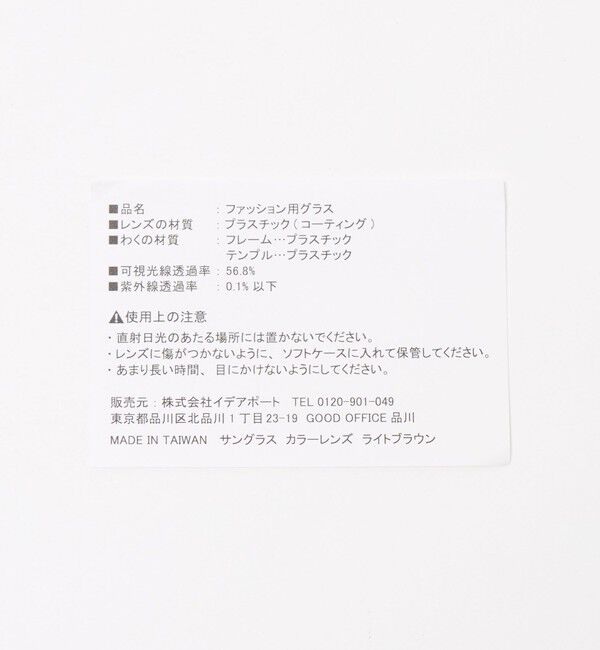 BEAUTY&YOUTH UNITED ARROWS「＜IZIPIZI＞#C ライトカラー ファッショングラス」|メガネ|