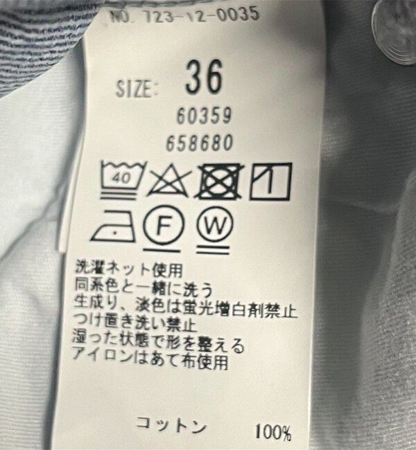 SHIPS any「bon_meur:〈洗濯機可能〉コクーン シルエット デニム パンツ」|デニム|