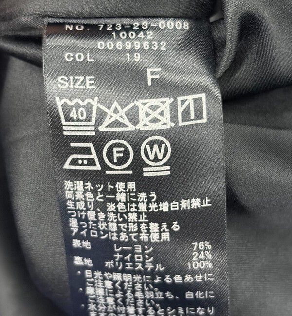 SHIPS any「SHIPS any:〈洗濯機可能〉メッシュ ナロー スカート」|スカート|