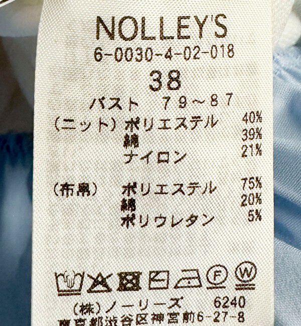NOLLEY'S sophi「《手洗い可能/セットアップ対応》布帛襟取り外し可裾布帛半袖カーディガン」|カーディガン|