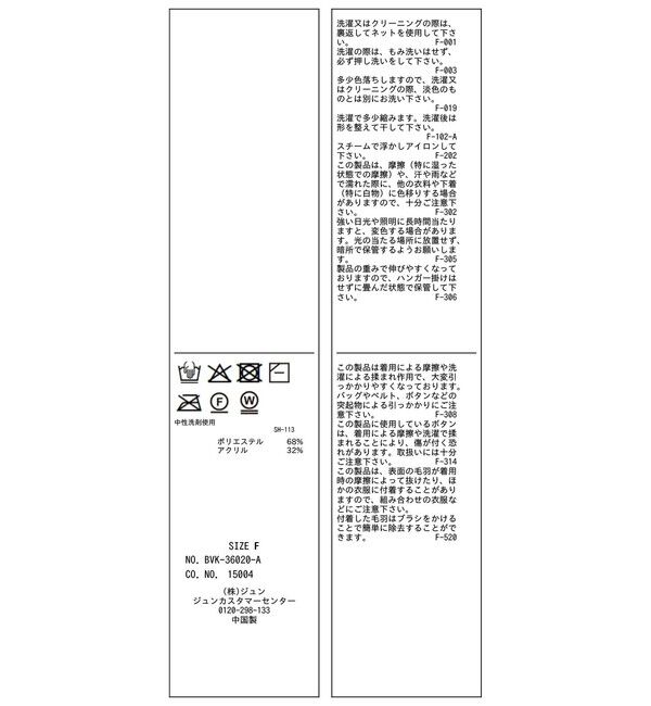 VIS「ツイードニットベスト/イージーケア」|ベスト・ジレ|